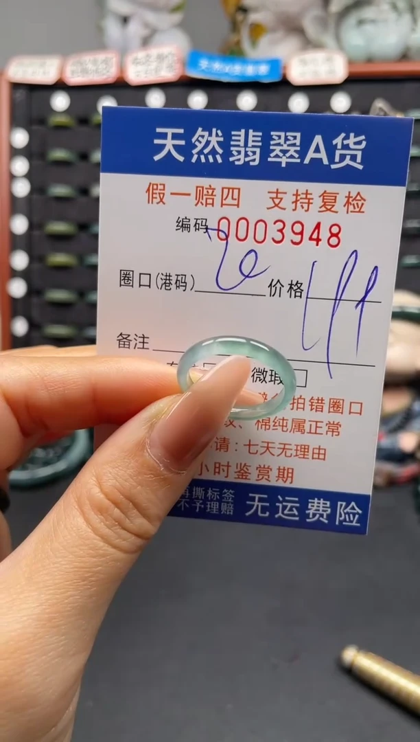 未镶嵌戒指翡翠20*3948