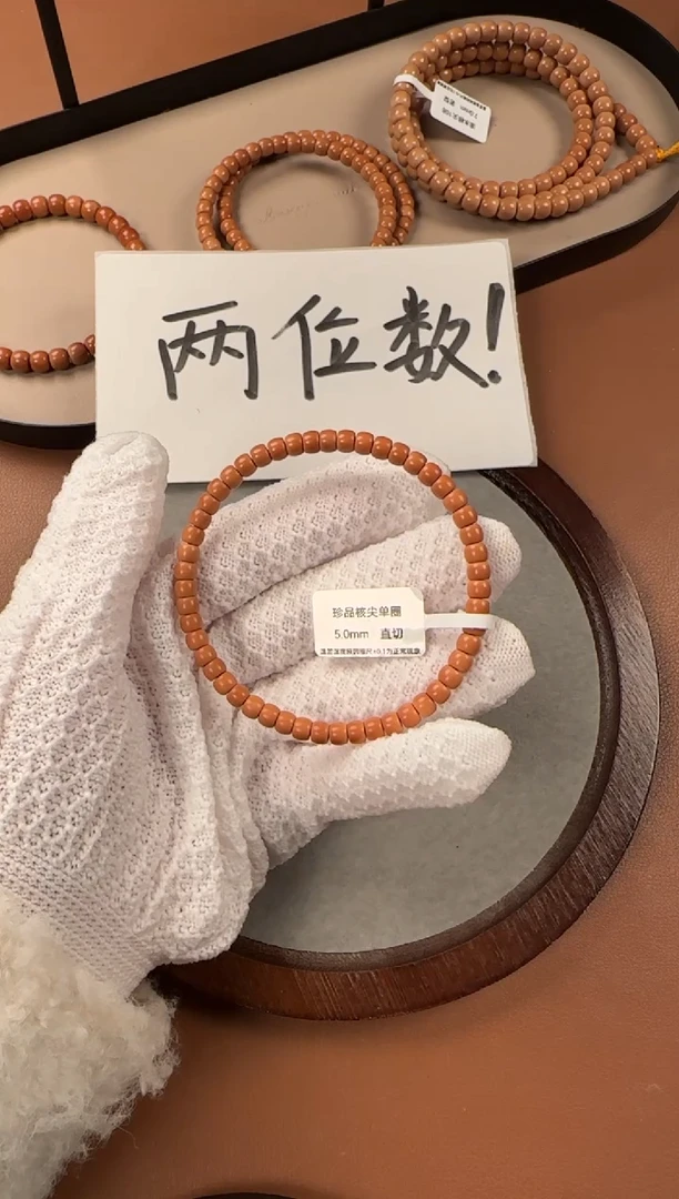 手串橄榄核5.0mm   老挝核尖  直切单圈