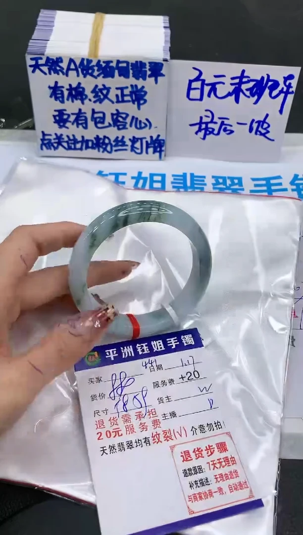 【闪购商品】翡翠手镯未镶嵌11111111111111