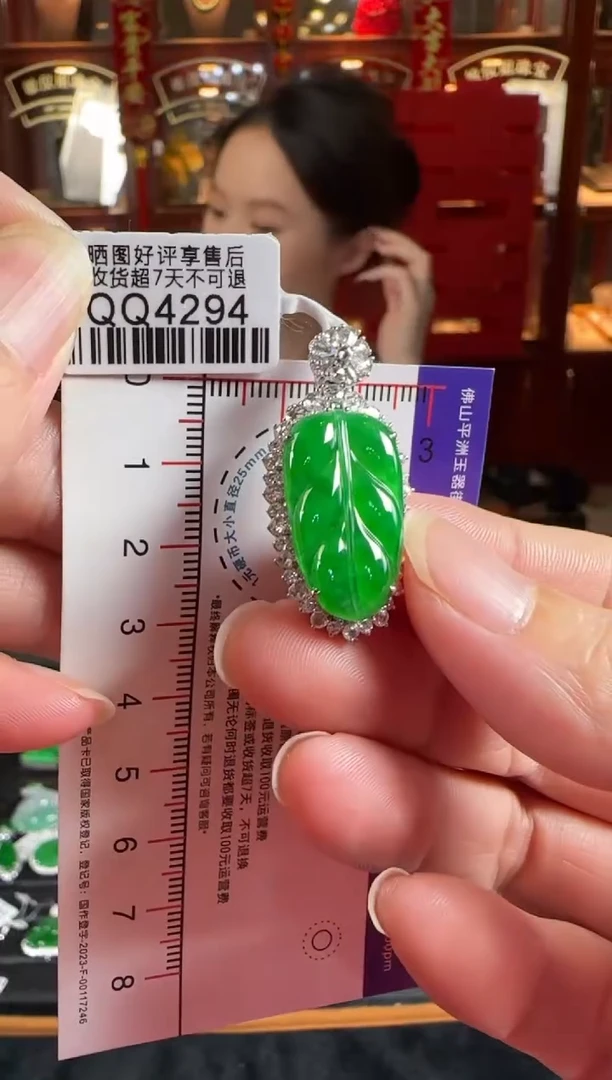 翡翠18K金镶嵌颈饰QQ4294绿叶