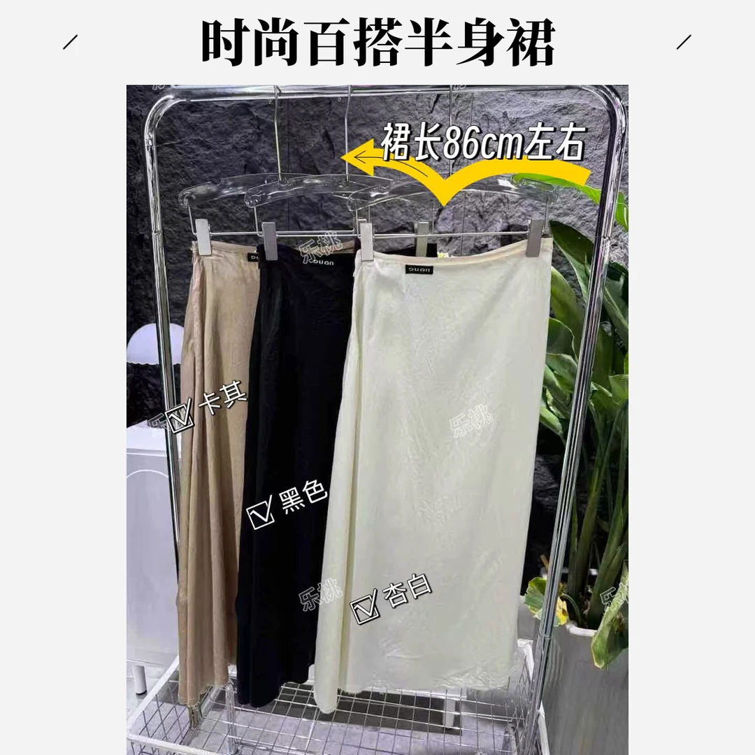 Q-气质优雅半裙百搭显瘦半身裙#20024『乐桃家』