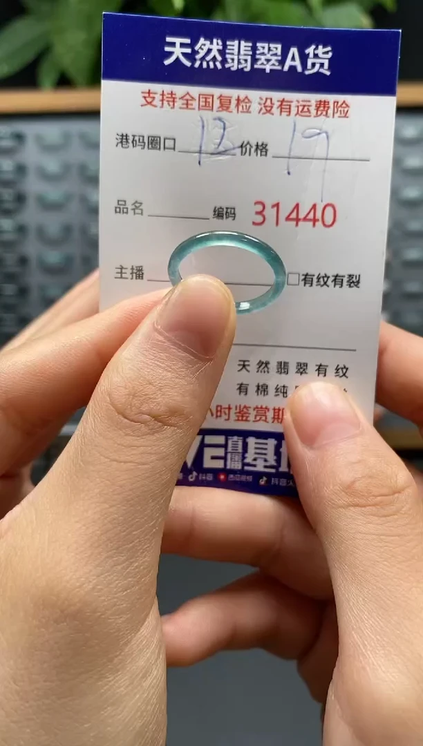 翡翠戒指未镶嵌天然翡翠戒圈1440