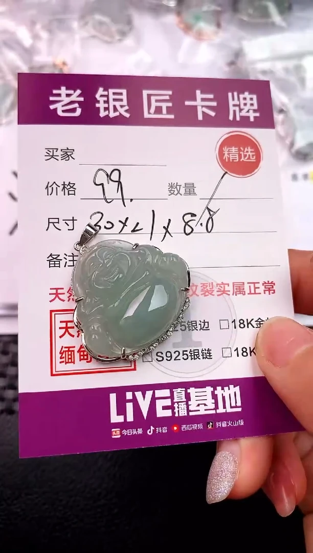 翡翠银S925镶嵌颈饰吊坠