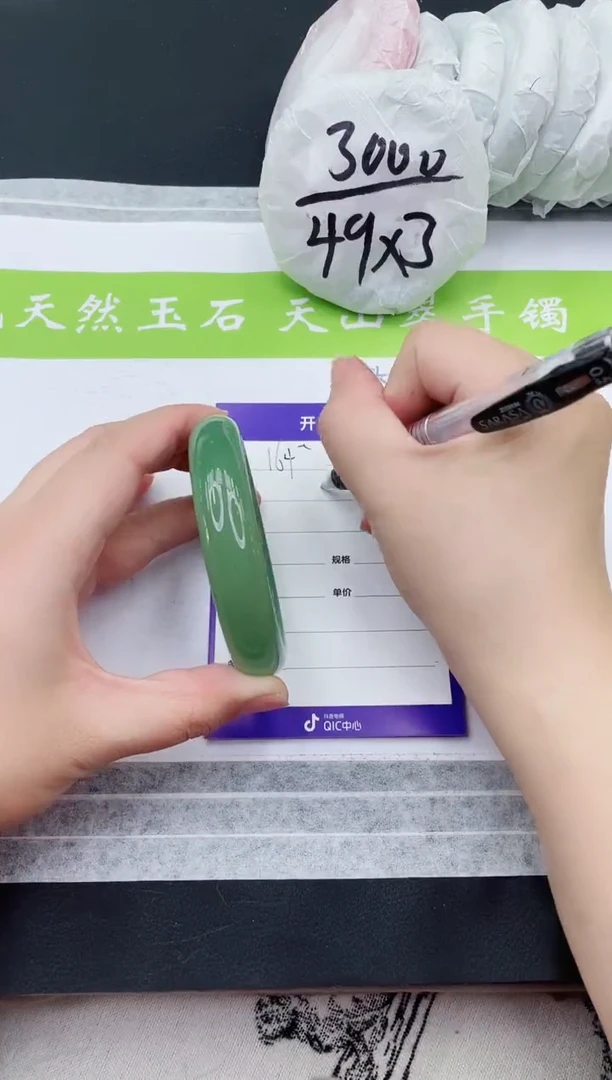 【闪购商品】石英质玉手镯未镶嵌D164-57