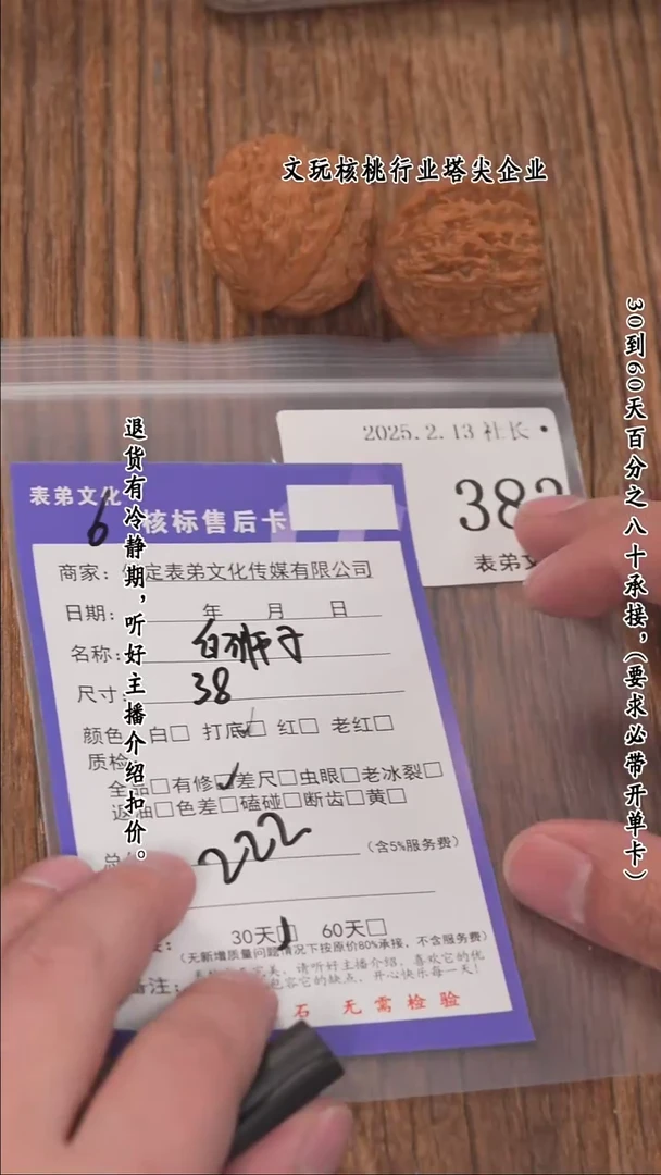 【闪购商品】文玩核桃把件383白狮子