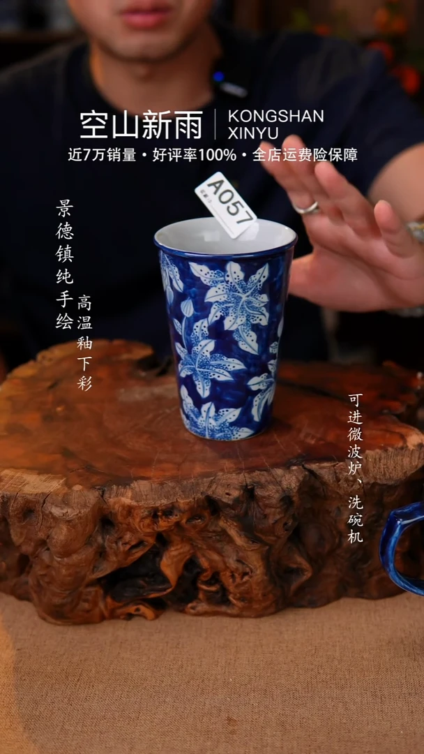 瓷片057空山新雨高温瓷器