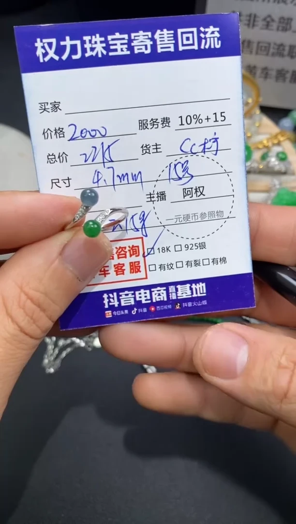 【闪购商品】翡翠戒指18K金镶嵌寄售不退换