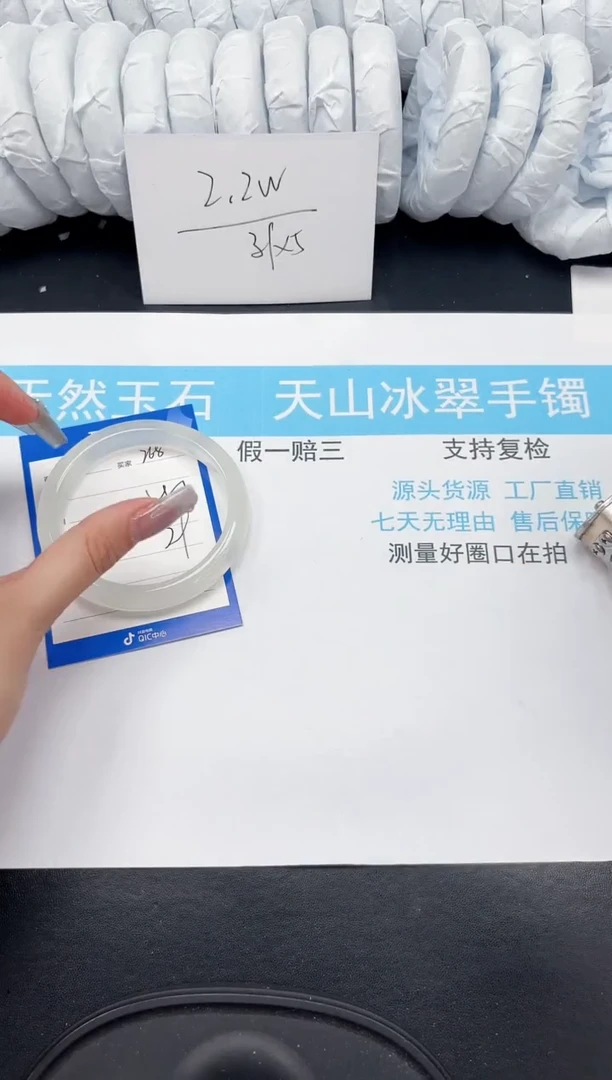 【闪购商品】石英质玉手镯未镶嵌268-58.7