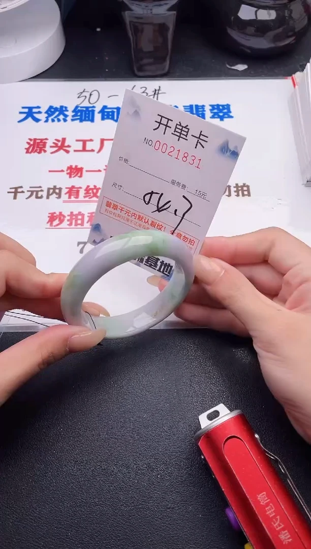 未镶嵌手镯翡翠31