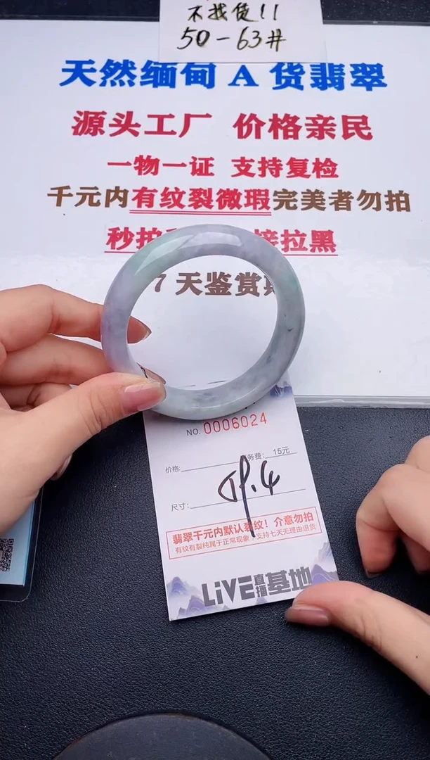 未镶嵌手镯翡翠24