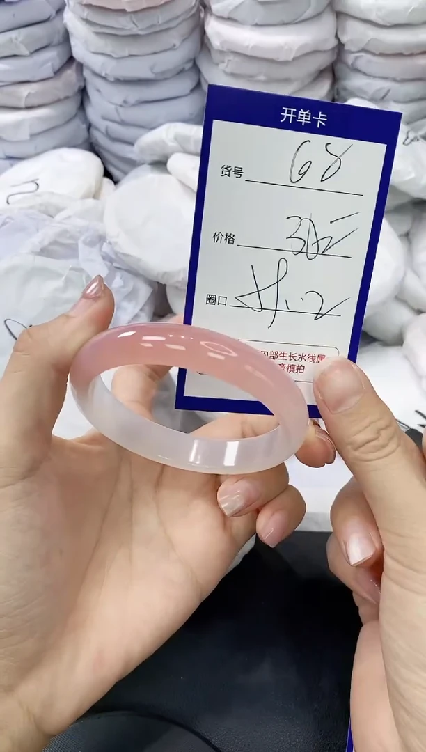 玛瑙/玉髓手镯未镶嵌68