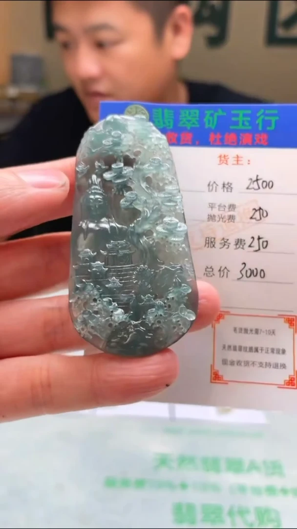 定制翡翠未镶嵌H****s-毛货-不退不换-