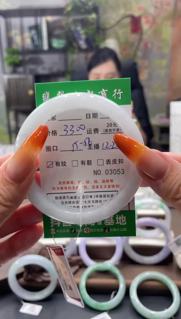 未镶嵌手镯翡翠3053****