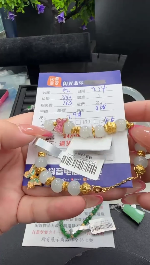足金镶嵌手链翡翠安***?翡翠手链