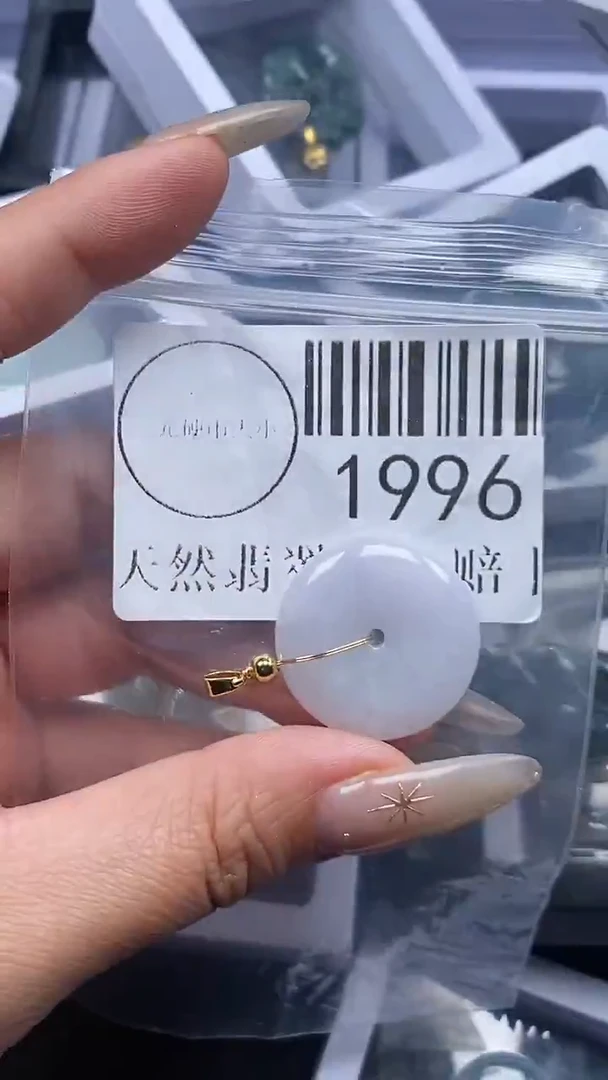 颈饰未镶嵌翡翠1996