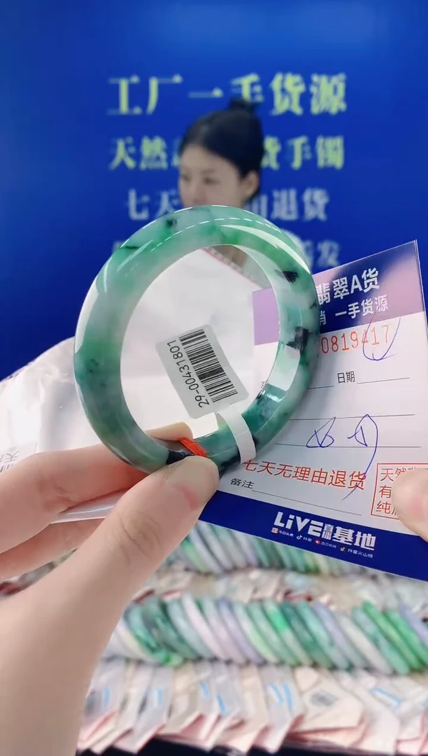 未镶嵌手镯翡翠17