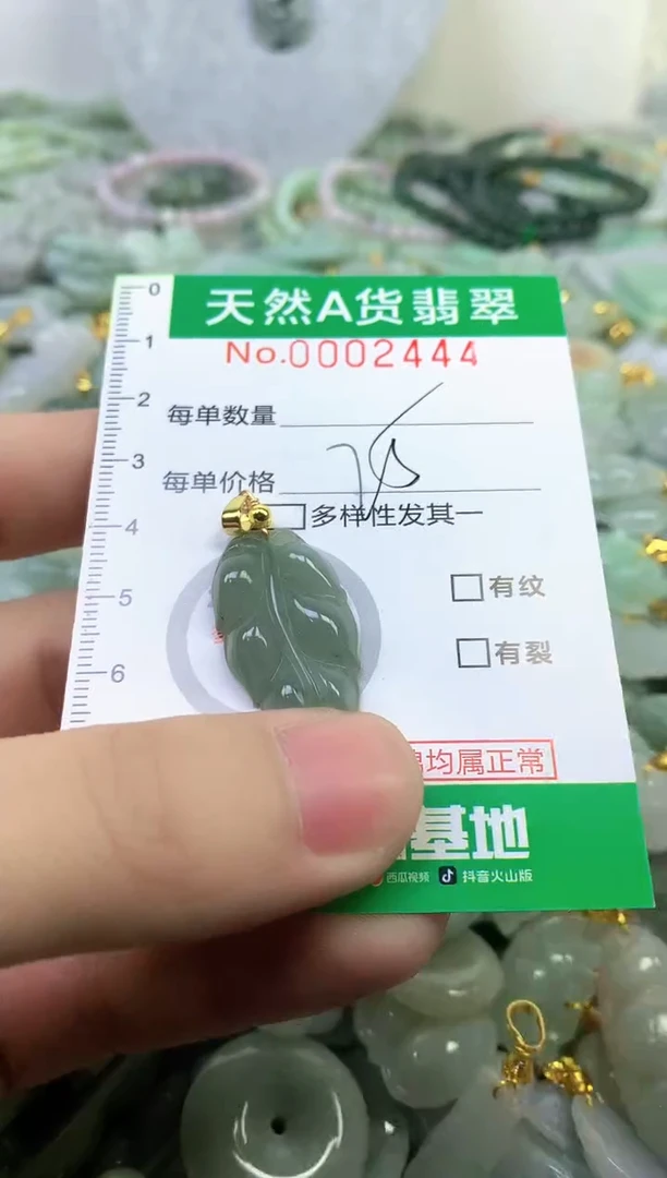 颈饰未镶嵌翡翠a货翡翠
