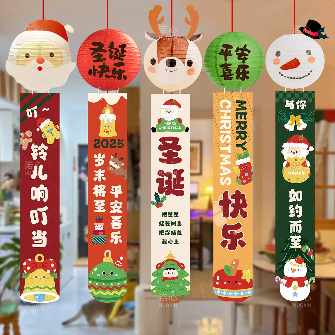 圣诞节场景氛围布置灯笼挂布商场店铺门口打卡拍照学校仪式感装饰