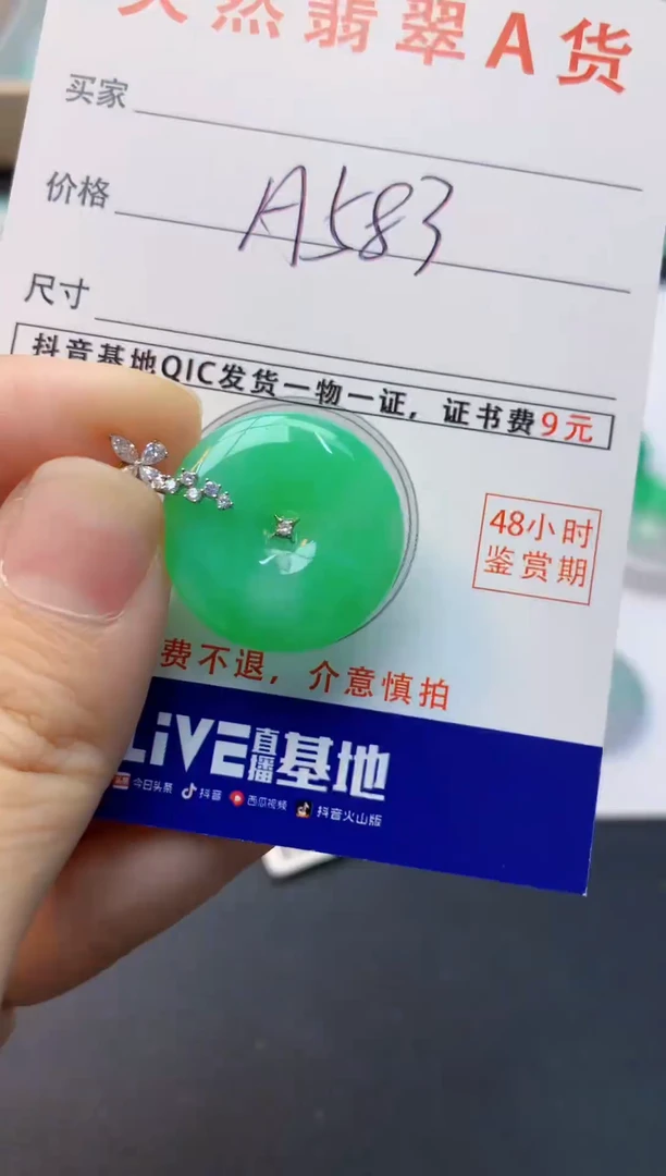 颈饰18K金镶嵌翡翠天然缅甸A货翡翠