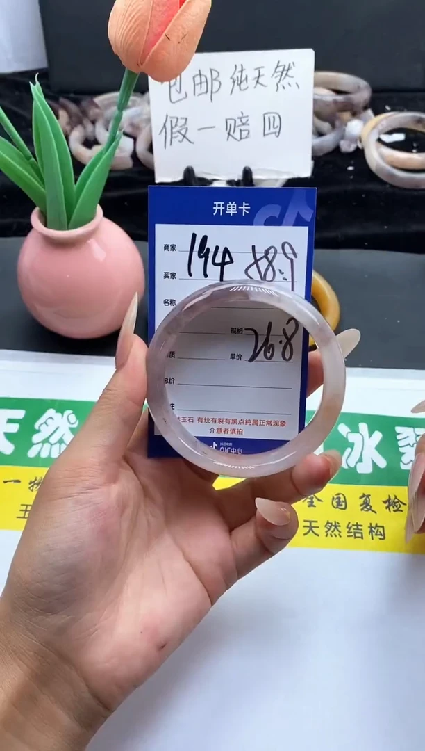 未镶嵌手镯石英质玉（金丝玉）194-58+