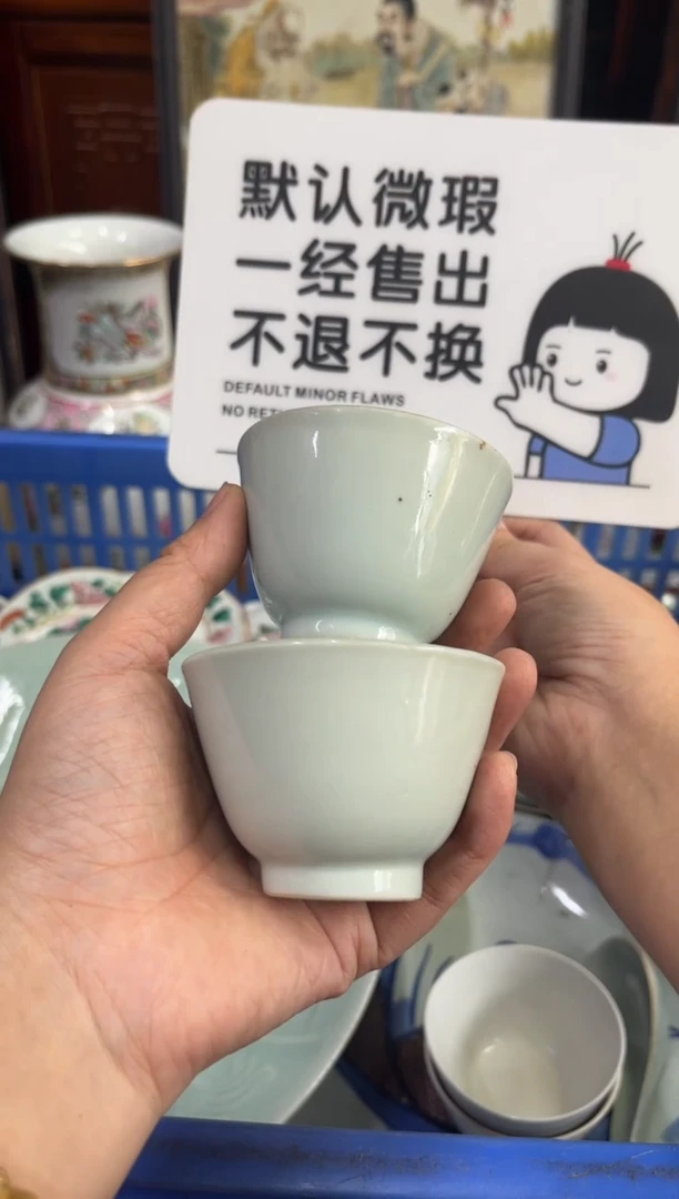 瓷器崇**化【不退不换直播闪购】瓷器微瑕介意勿拍
