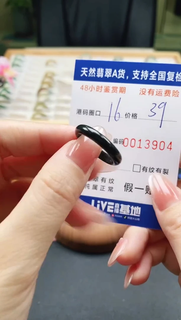 未镶嵌戒指翡翠天然A货翡翠戒圈3904