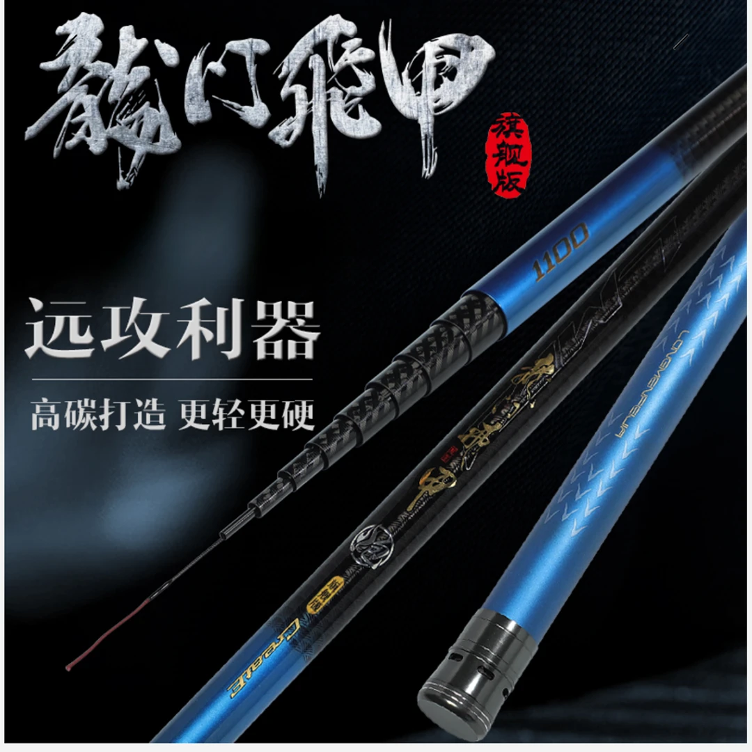 龙门飞甲旗舰版传统钓炮竿13米鱼竿长竿12远钓14超轻超硬打窝杆