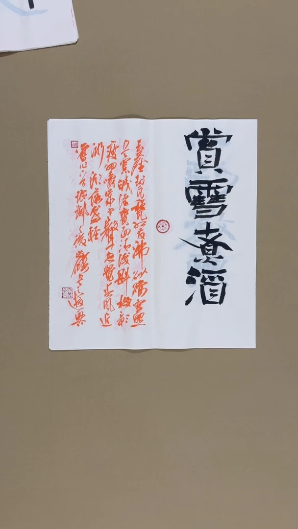 书法冯尚杰老师书法福利专场