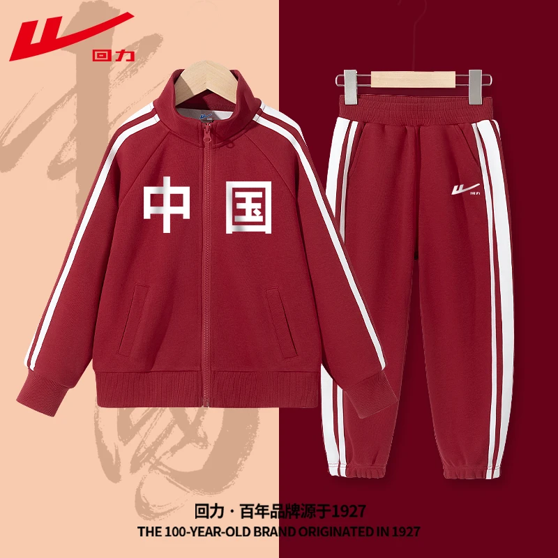 回力童装儿童运动套装秋季男孩休闲舒适卫裤国潮大童运动服两件套