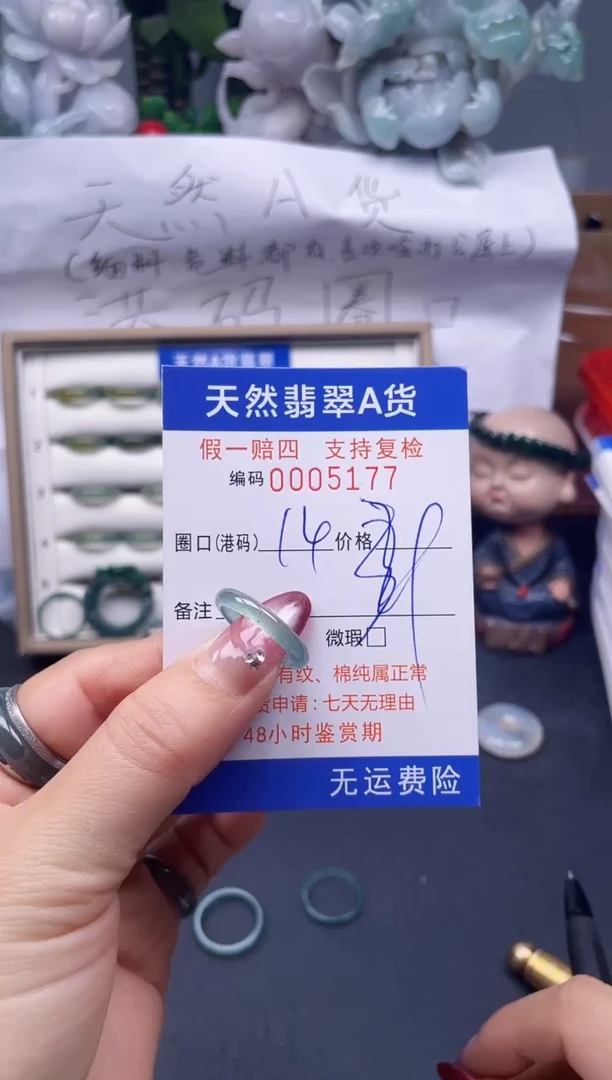 【闪购商品】翡翠戒指未镶嵌14*5177--