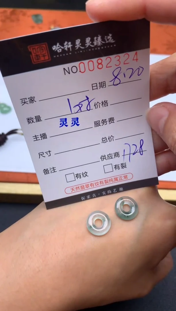 翡翠挂件未镶嵌哈轩   裸石2