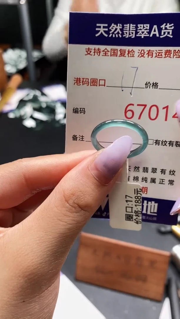 未镶嵌戒指翡翠天然A货翡翠7014