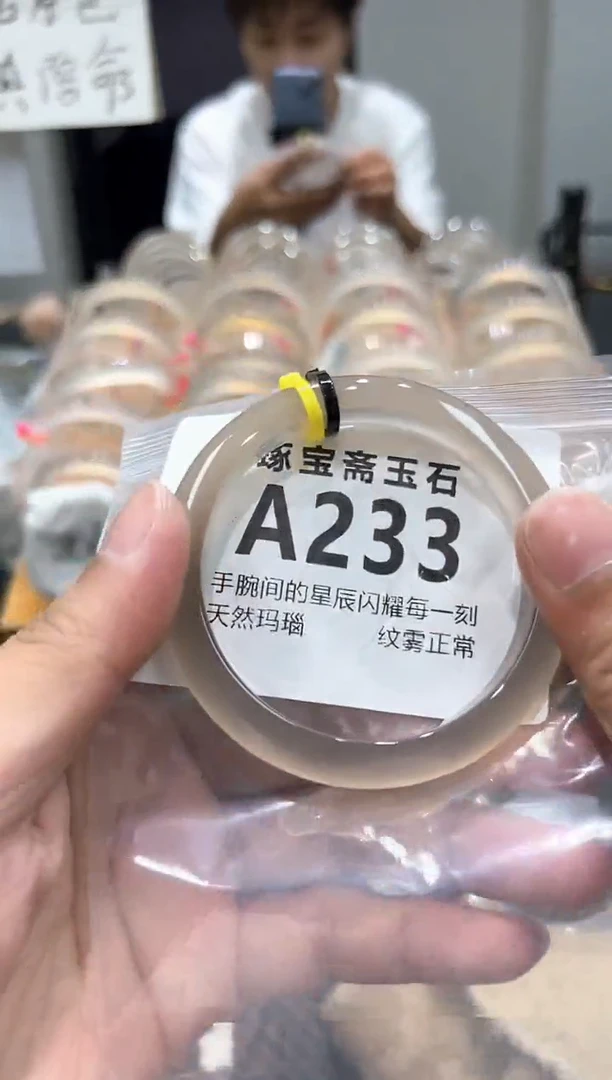 玛瑙/玉髓手镯未镶嵌A233