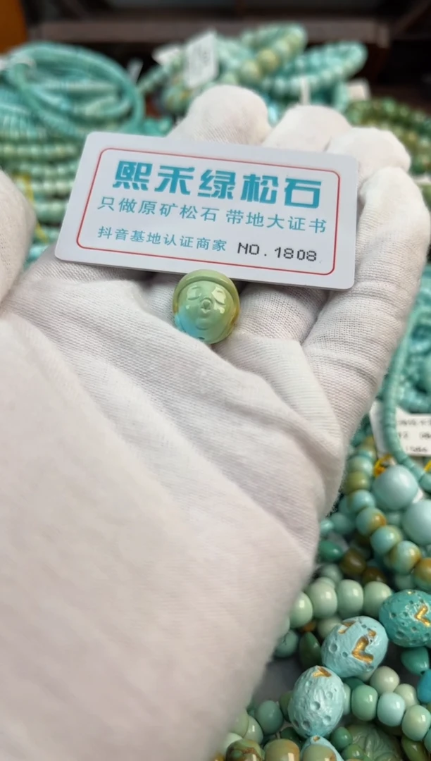 未镶嵌绿松石松石1808