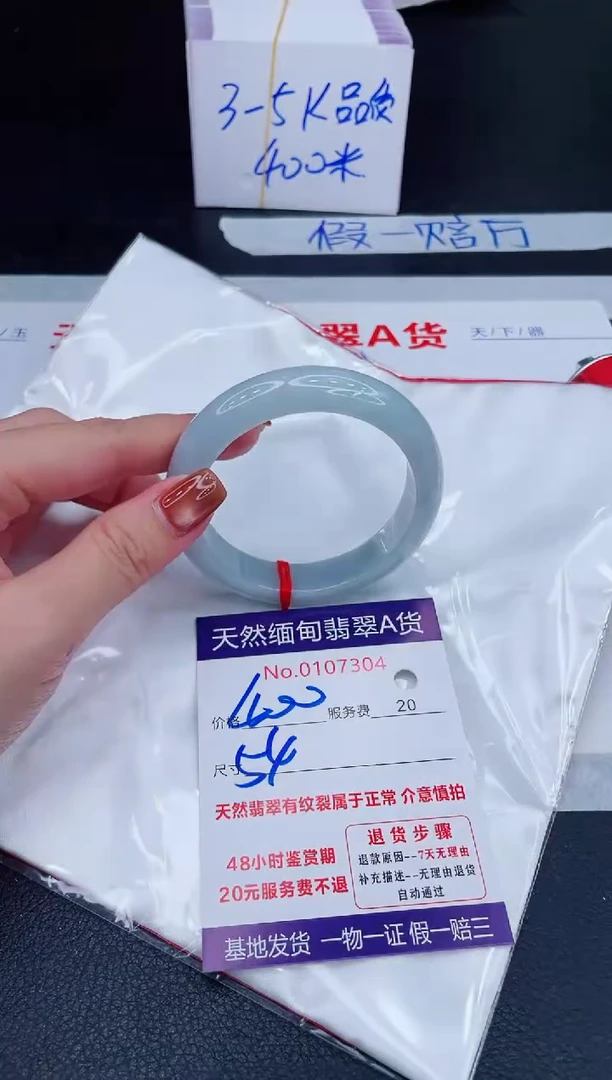 未镶嵌手镯翡翠400.00