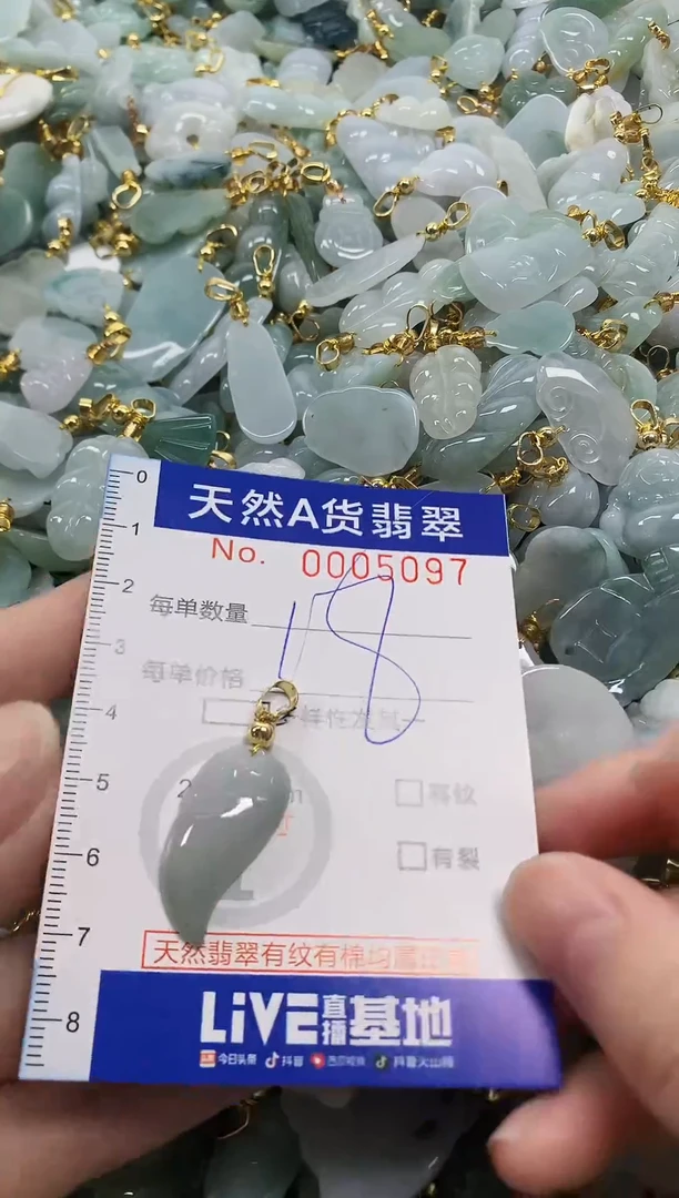 颈饰未镶嵌翡翠 天然a货翡翠