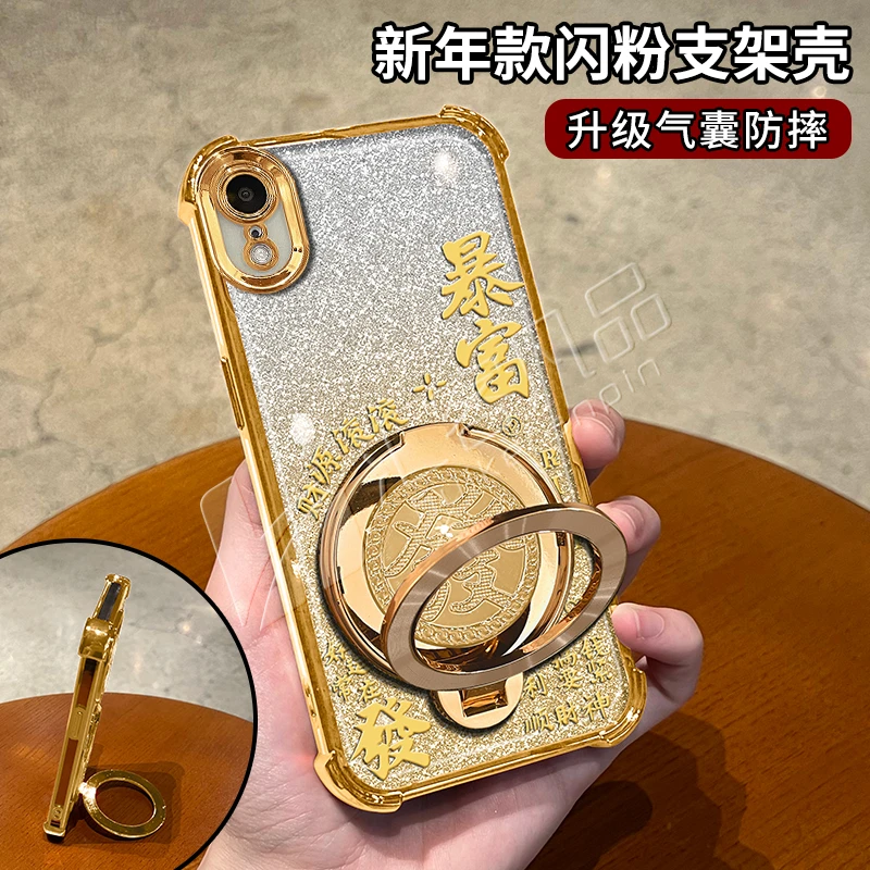 新年款细闪电镀防摔适用【苹果】xr喜庆旋转支架多功能手机壳