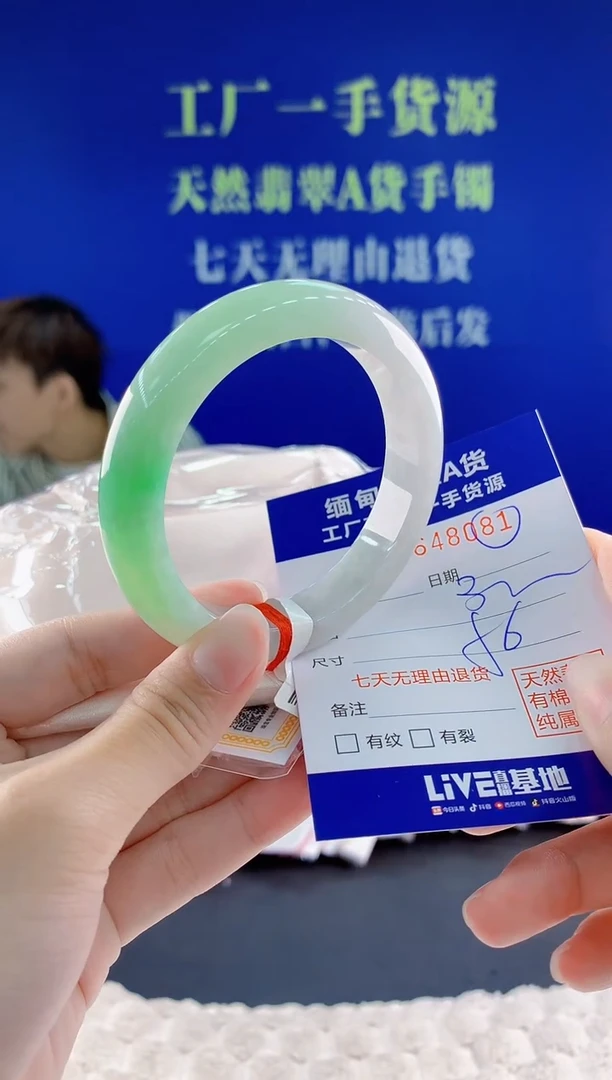 翡翠手镯未镶嵌81天然翡翠A货