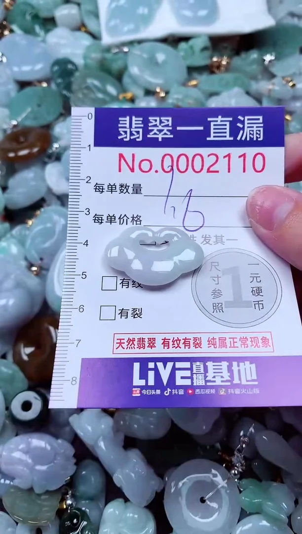 吊坠(不含链)未镶嵌翡翠2110
