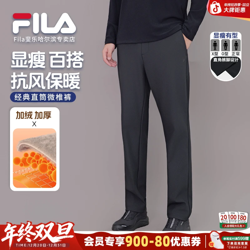 斐乐官方直播间【拉链深兜】男子新款商务运动针织长裤 F11M543605F