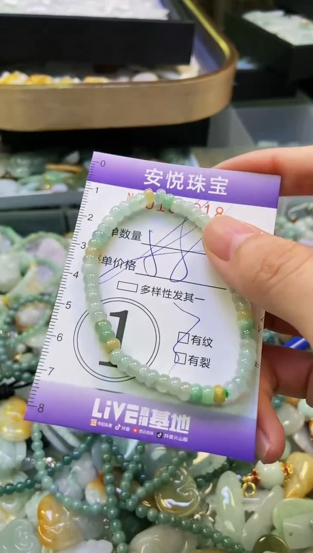 翡翠未镶嵌颈饰闪购0187018多样性发其一