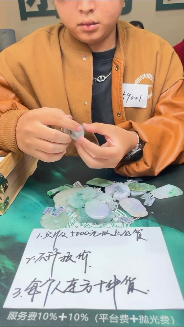 【闪购商品】定制翡翠未镶嵌毛货-不退不换-