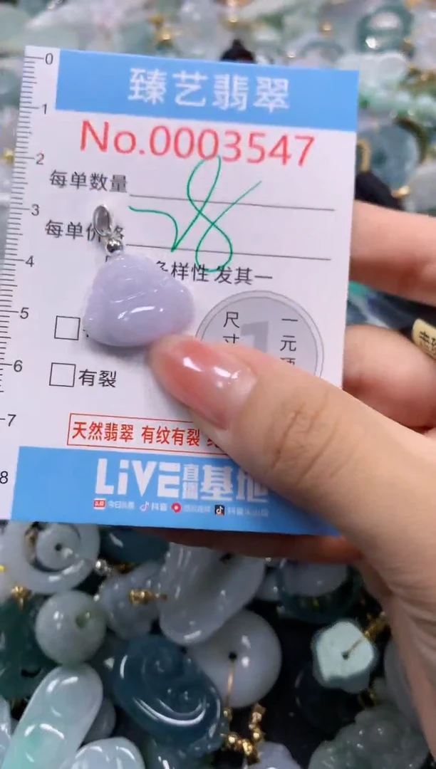 颈饰未镶嵌翡翠3547