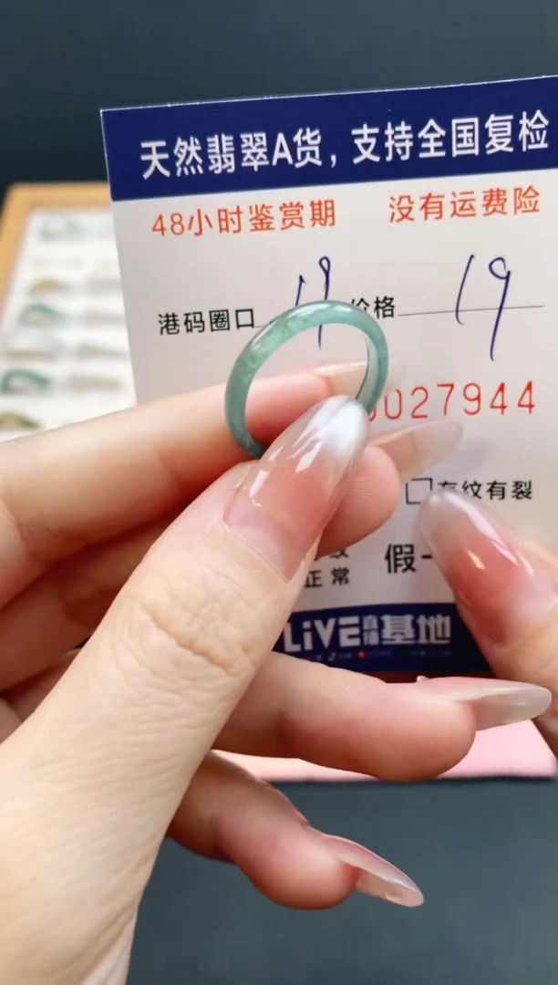 未镶嵌戒指翡翠7944