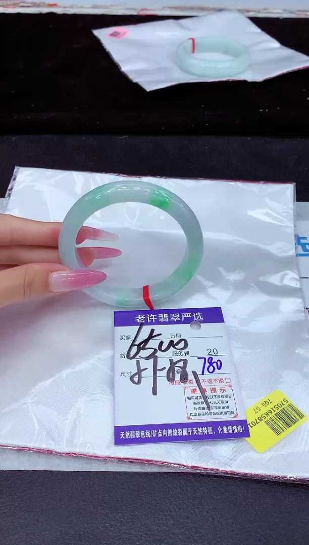 未镶嵌手镯翡翠1