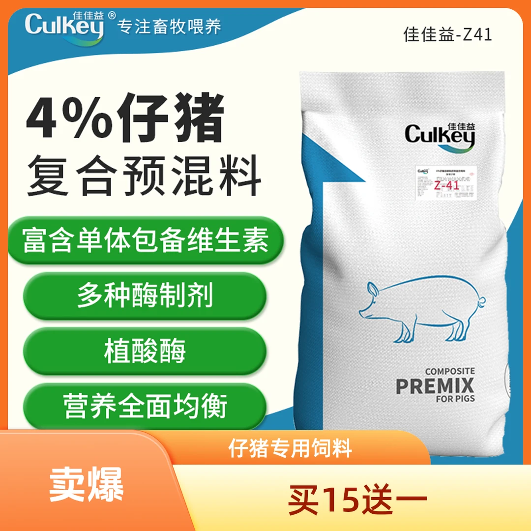 佳佳益4%仔猪预混料氨基酸矿物质充足小猪爱吃专用润肠饲料