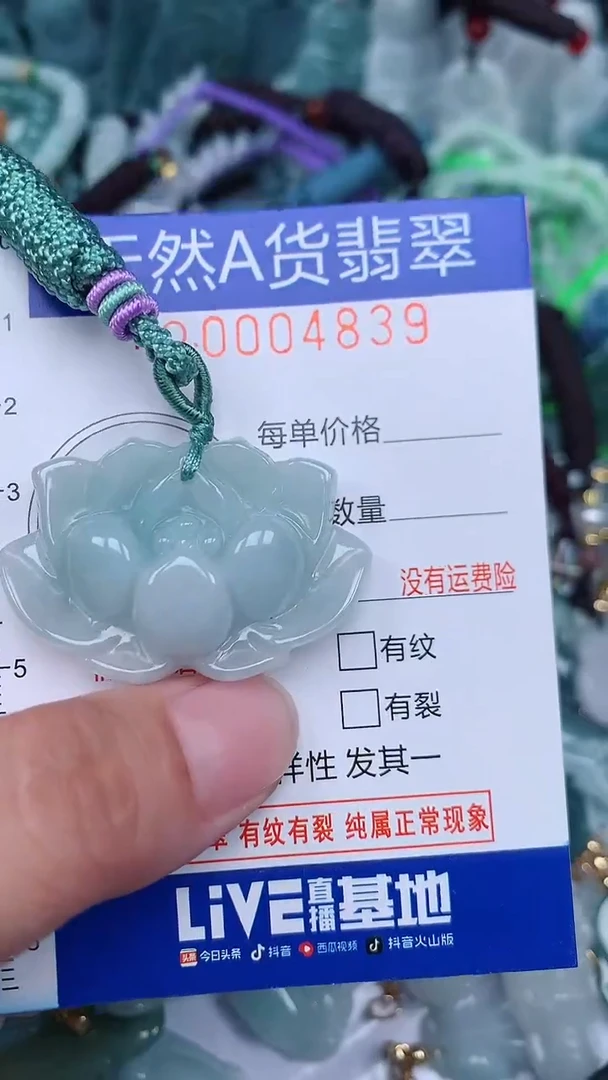 颈饰未镶嵌翡翠...0004839