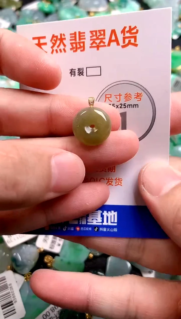 颈饰18K金镶嵌翡翠14007008