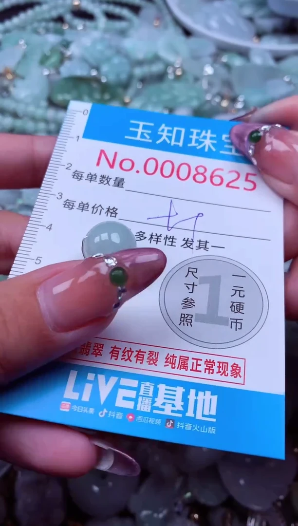 吊坠(不含链)未镶嵌翡翠8625