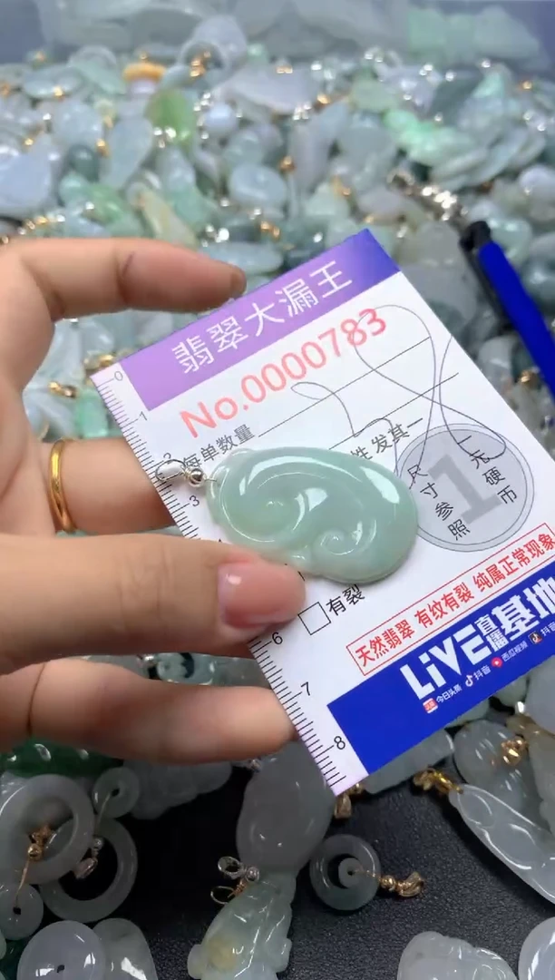 颈饰未镶嵌翡翠783